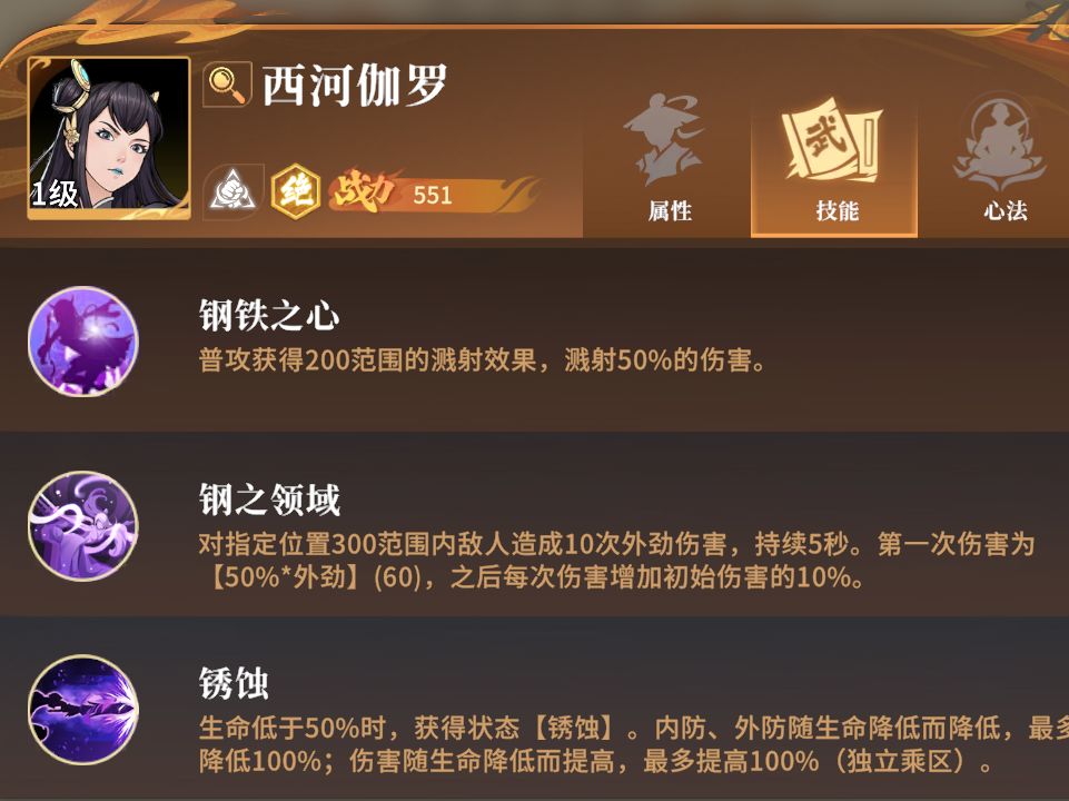 对决剑之川开荒角色有哪些  开荒角色搭配推荐[多图]图片4