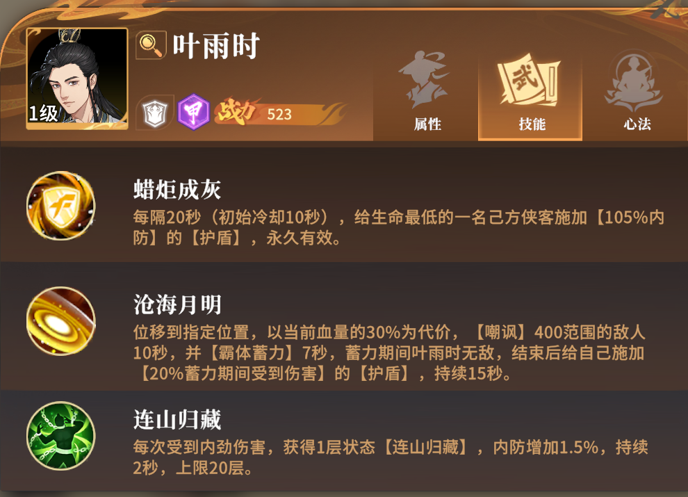对决剑之川开荒角色有哪些  开荒角色搭配推荐[多图]图片3
