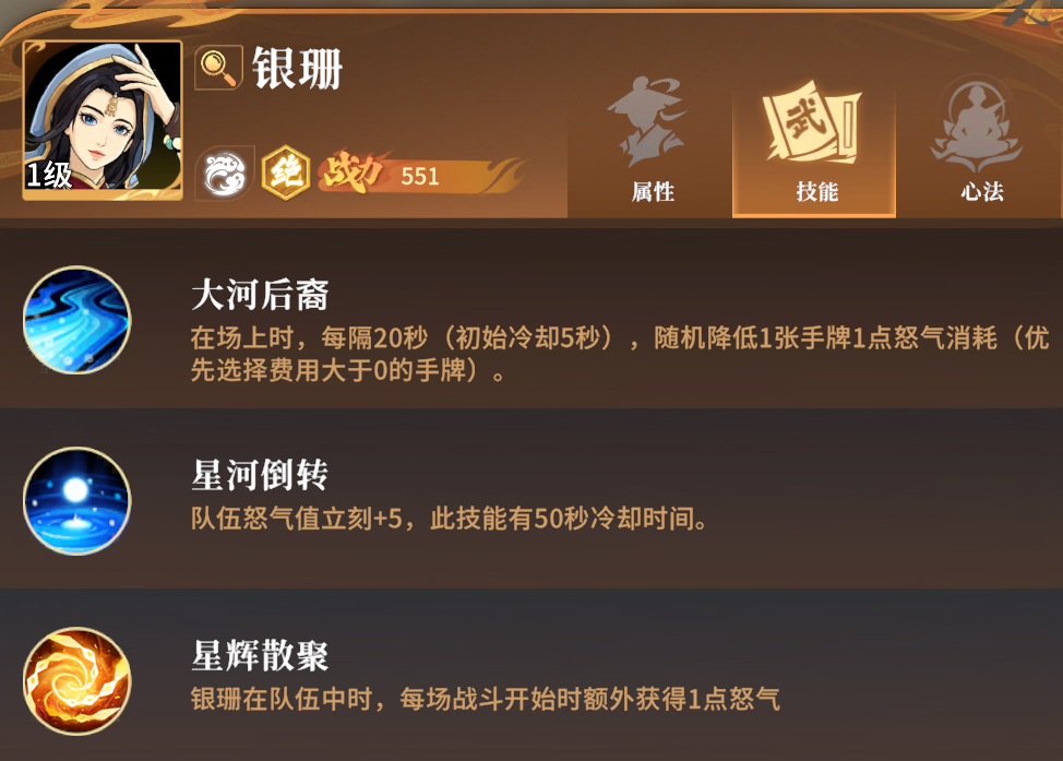 对决剑之川开荒角色有哪些  开荒角色搭配推荐[多图]图片6