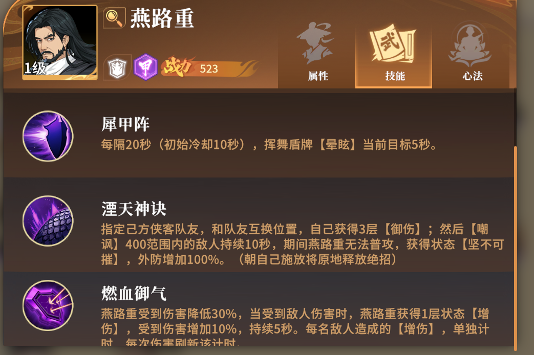 对决剑之川开荒角色有哪些  开荒角色搭配推荐[多图]图片7