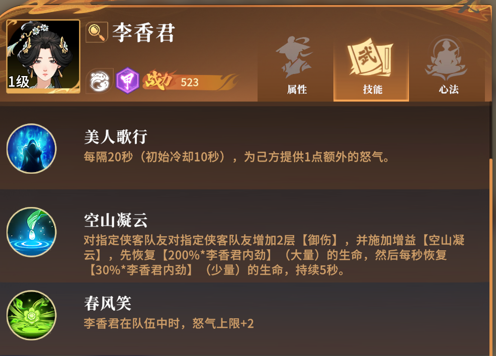 对决剑之川开荒角色有哪些  开荒角色搭配推荐[多图]图片5