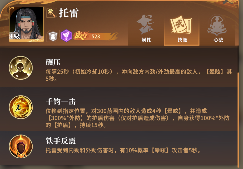 对决剑之川开荒角色有哪些  开荒角色搭配推荐[多图]图片8