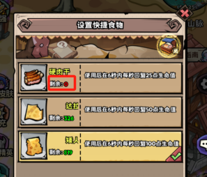 英雄冒险团开荒游戏怎么玩  开荒游戏攻略图片2