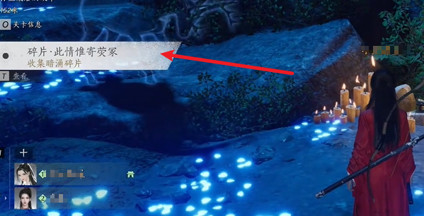 燕云十六声荧渊暗涌碎片怎么获取  荧渊暗涌碎片获取方法图片2