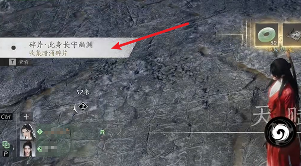 燕云十六声荧渊暗涌碎片怎么获取  荧渊暗涌碎片获取方法图片4