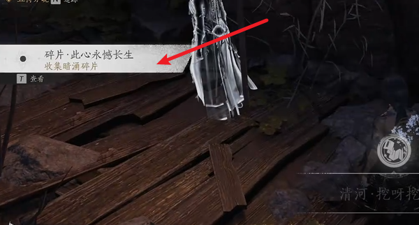 燕云十六声荧渊暗涌碎片怎么获取  荧渊暗涌碎片获取方法图片7