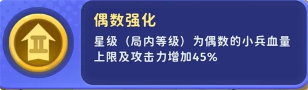 家园攻防战部分局内buff效果是什么  部分局内buff效果详解[多图]图片5