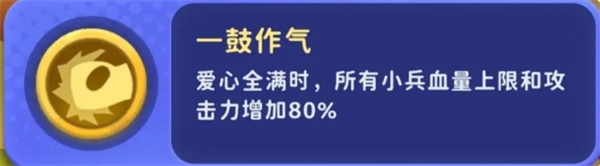 家园攻防战部分局内buff效果是什么  部分局内buff效果详解[多图]图片2