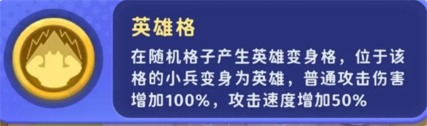 家园攻防战部分局内buff效果是什么  部分局内buff效果详解[多图]图片3