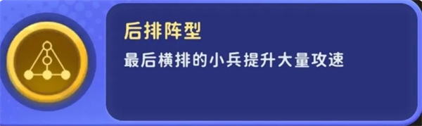 家园攻防战部分局内buff效果是什么  部分局内buff效果详解[多图]图片9