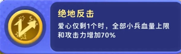 家园攻防战部分局内buff效果是什么  部分局内buff效果详解[多图]图片8