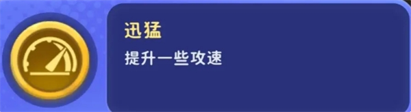 家园攻防战部分局内buff效果是什么  部分局内buff效果详解[多图]图片10
