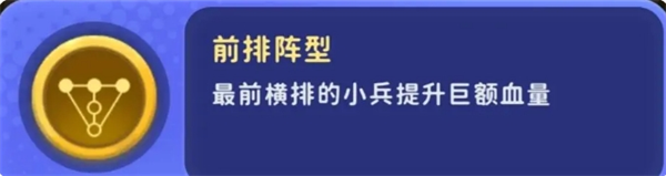 家园攻防战部分局内buff效果是什么  部分局内buff效果详解[多图]图片7