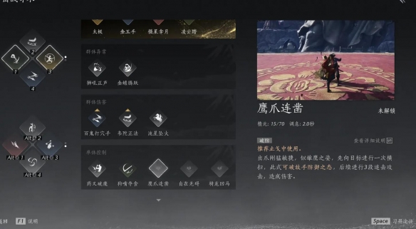 燕云十六声1.5新版本全流派改动了什么  燕云十六声1.5新版本全流派汇总[多图]图片4
