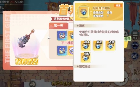 彩虹橙氪金玩法怎么弄  彩虹橙氪金玩法攻略大全图片1
