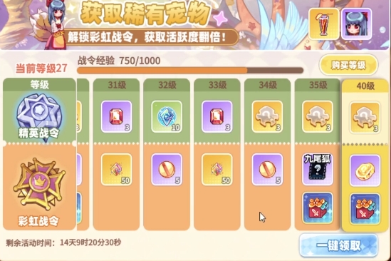 彩虹橙氪金玩法怎么弄  彩虹橙氪金玩法攻略大全图片2