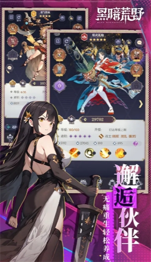 黑暗荒野属性克制是什么  黑暗荒野属性克制详细介绍[多图]图片3
