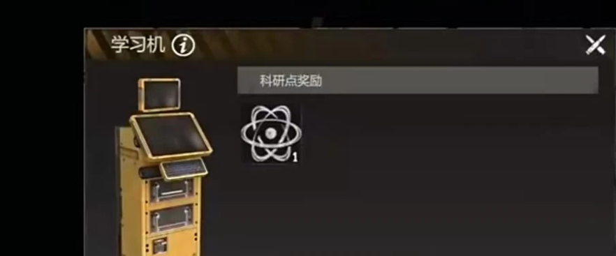 逆境重生防辐射方法是什么  逆境重生防辐射方法有哪些[多图]图片3