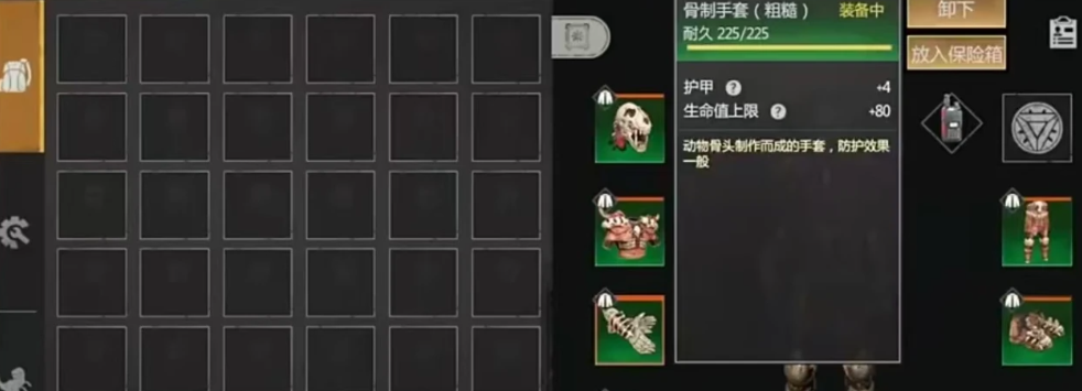 逆境重生防辐射方法是什么  逆境重生防辐射方法有哪些[多图]图片2