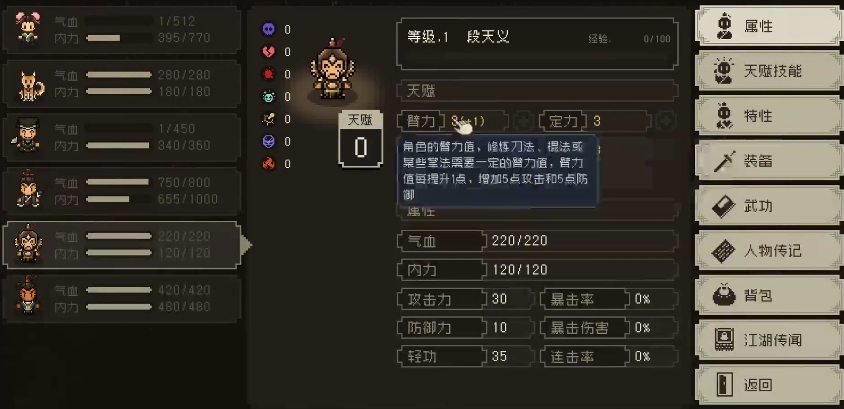 大江湖之苍龙与白鸟随从怎么来选择    随从选择攻略[多图]图片6