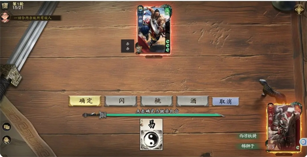 代号杀武侯讲武全关卡怎么通关  代号杀武侯讲武全关卡通关攻略[多图]图片2
