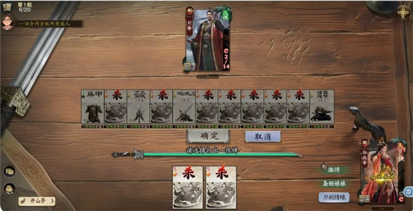 代号杀武侯讲武全关卡怎么通关  代号杀武侯讲武全关卡通关攻略[多图]图片4