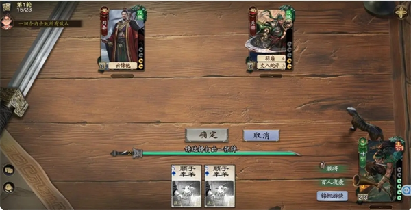 代号杀武侯讲武全关卡怎么通关  代号杀武侯讲武全关卡通关攻略[多图]图片5