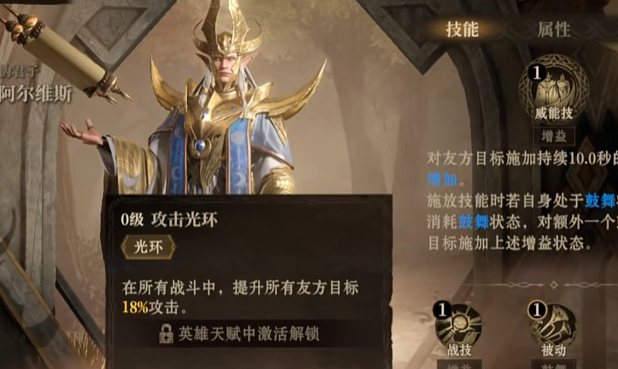 龙息神寂阿尔维斯怎么样  阿尔维斯详细介绍[多图]图片3