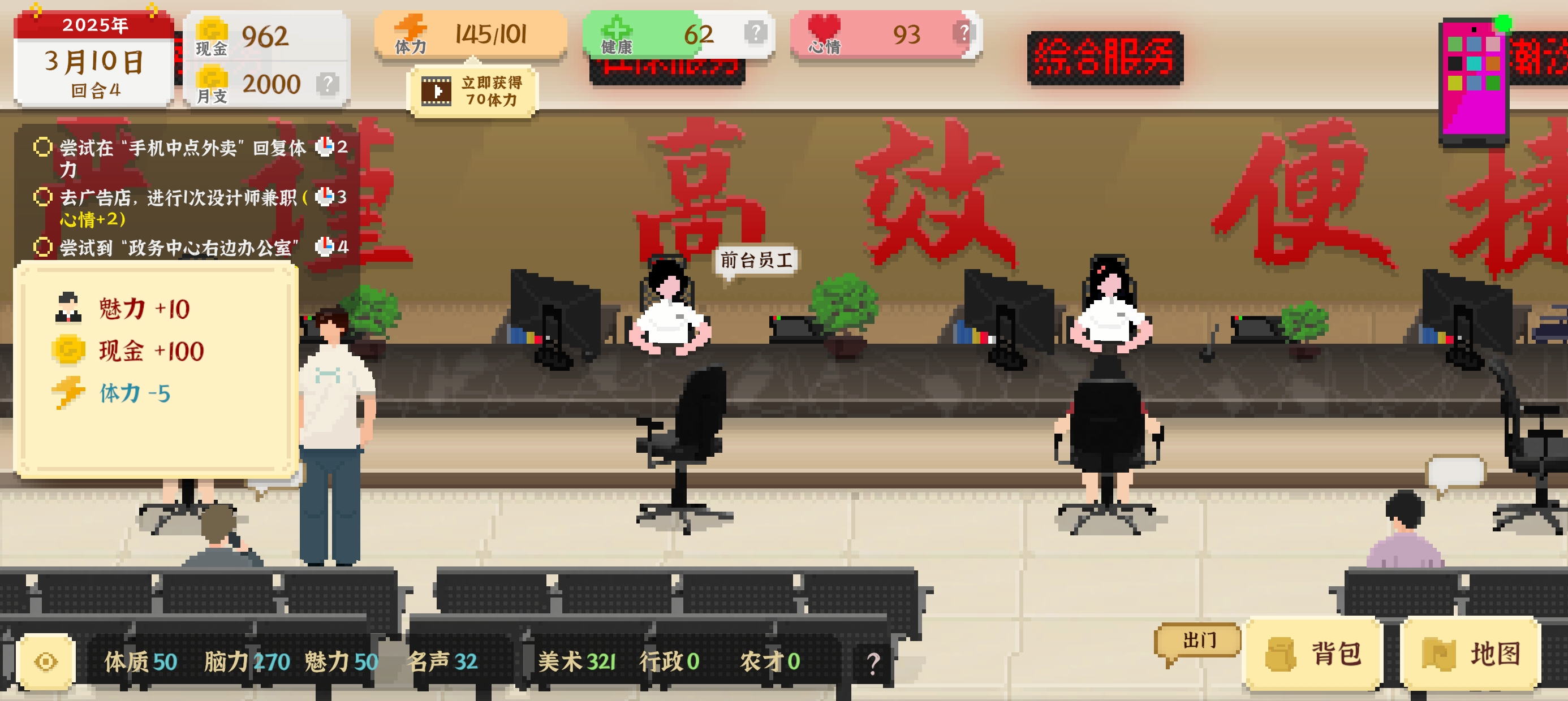 我独自生活全面发展均衡为王怎么弄？全面发展均衡为王攻略[多图]图片4