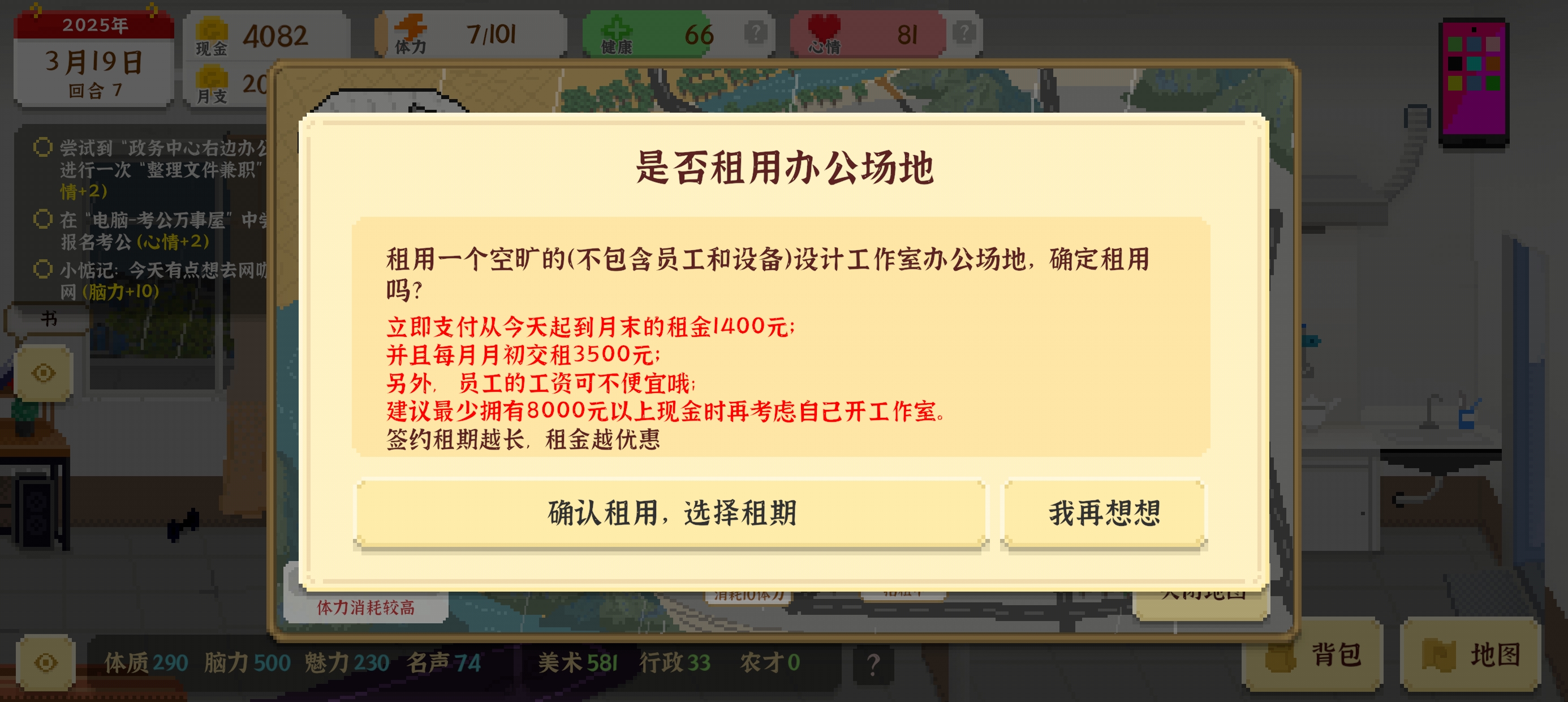我独自生活全面发展均衡为王怎么弄？全面发展均衡为王攻略[多图]图片7