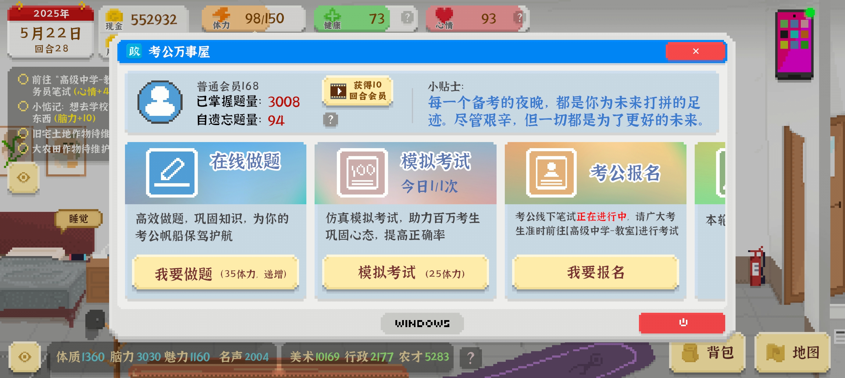 我独自生活全面发展均衡为王怎么弄？全面发展均衡为王攻略[多图]图片11