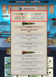 超级逗萌兽游戏常见问题有哪些  超级逗萌兽常见问题解答[多图]图片6