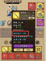 超级逗萌兽游戏常见问题有哪些  超级逗萌兽常见问题解答[多图]图片10