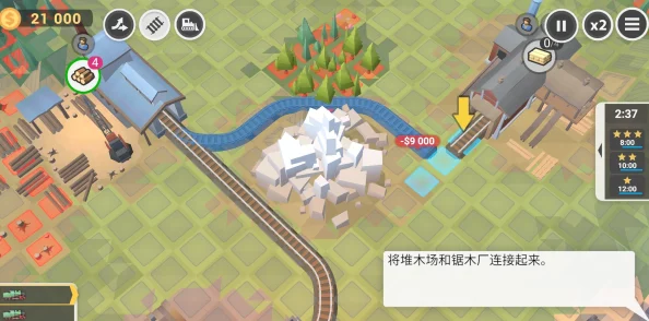 铁路规划新星全流程通关攻略大全  全部关卡详细过关指南[多图]图片2
