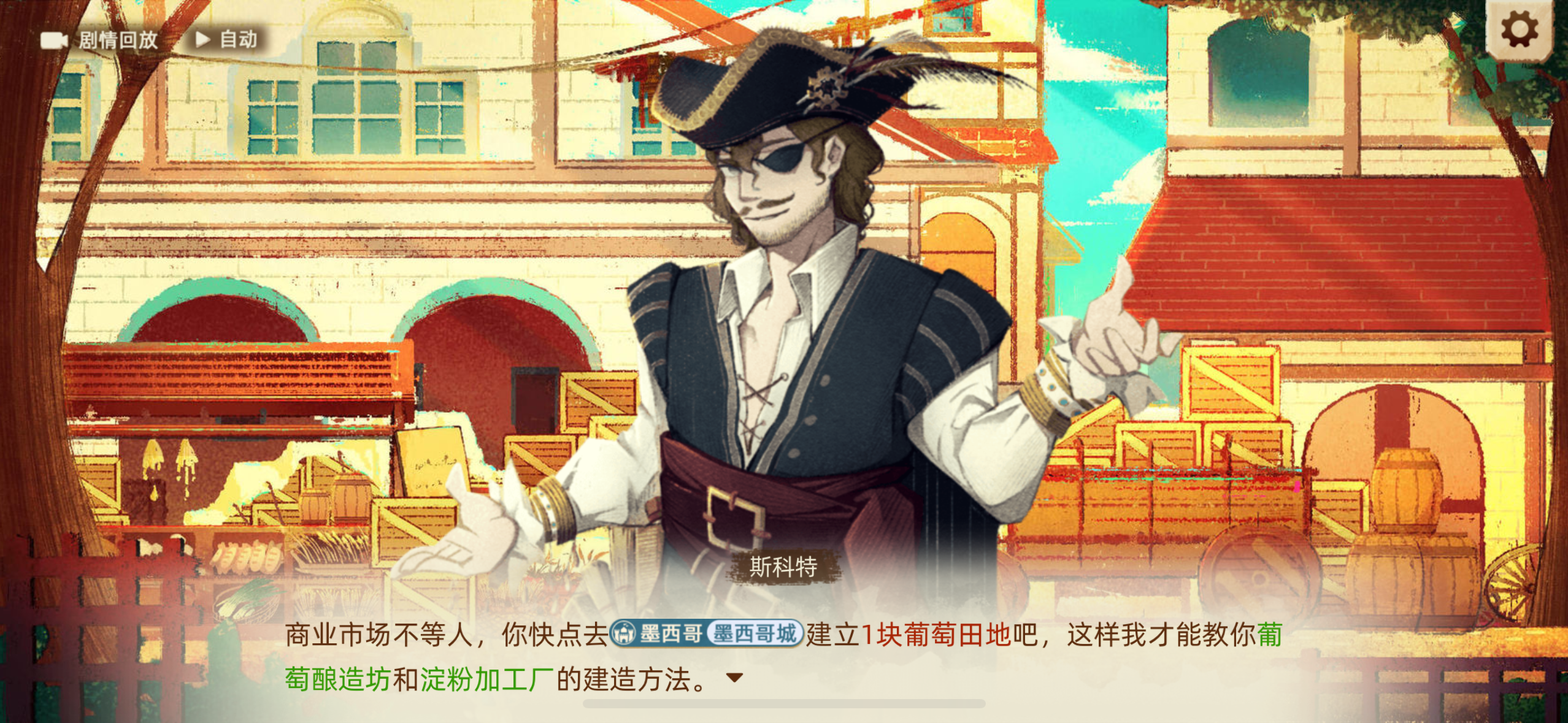 丰收之路墨西哥工厂怎么玩  墨西哥工厂任务攻略[多图]图片1