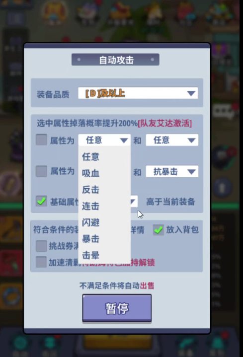 生存大作战四维属性是什么  四维属性详细介绍[多图]图片4