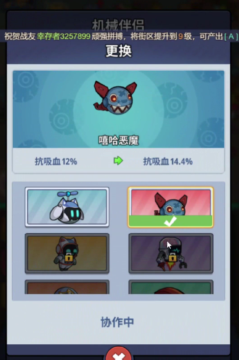生存大作战四维属性是什么  四维属性详细介绍[多图]图片5