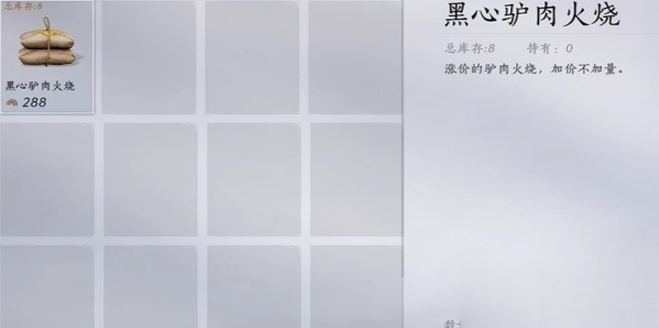 燕云十六声驴道人任务怎么完成  驴道人任务完成攻略[多图]图片8