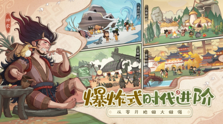 时光大爆炸北狄打法怎么玩   北狄打法介绍[多图]图片1