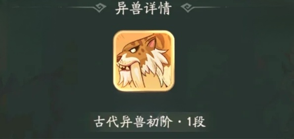 时光大爆炸北狄打法怎么玩   北狄打法介绍[多图]图片4