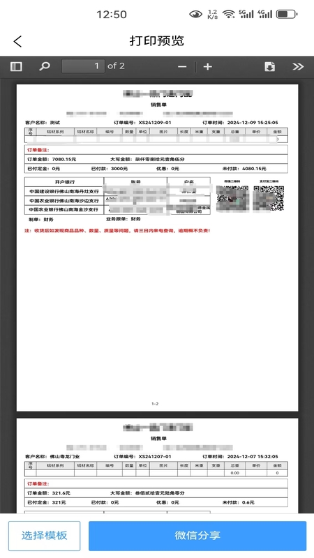 易销Pro软件正版下载?2: