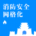 甘肃消防app