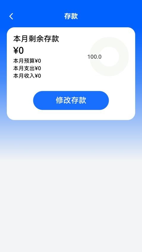 玉茗记账官方版app下载?3: