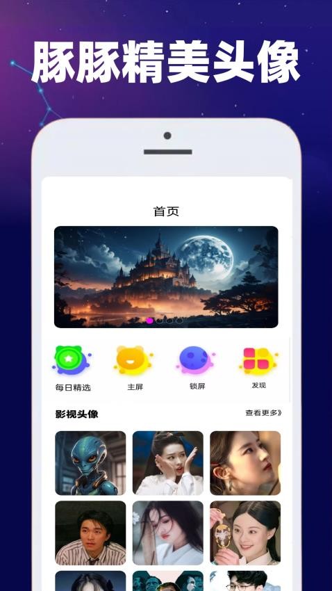 豚豚剧迷app免费版下载图片1