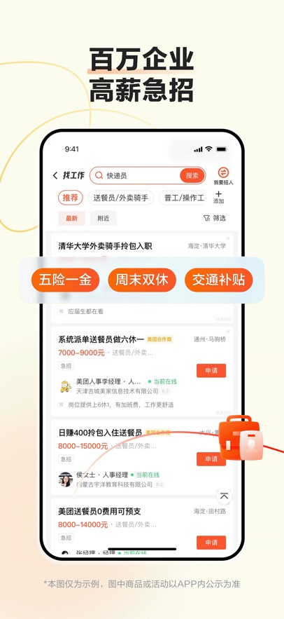 58同城app下载安装官方免费2025?1: