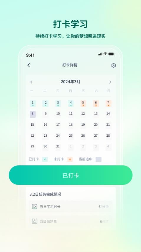 法考直通车官方版app下载?1: