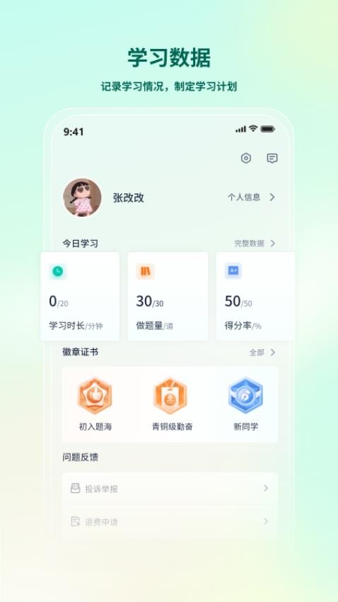 法考直通车官方版app下载?2: