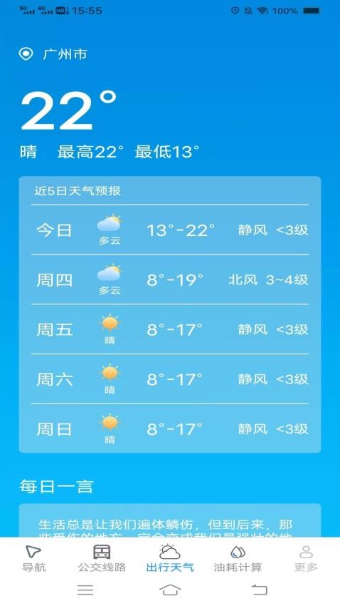 3D智选高清地图app下载手机版?3: