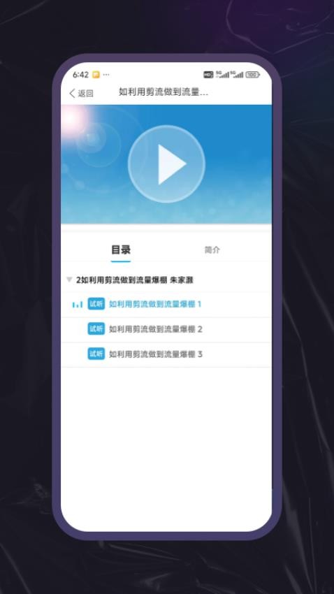 剪流app下载最新版?1: