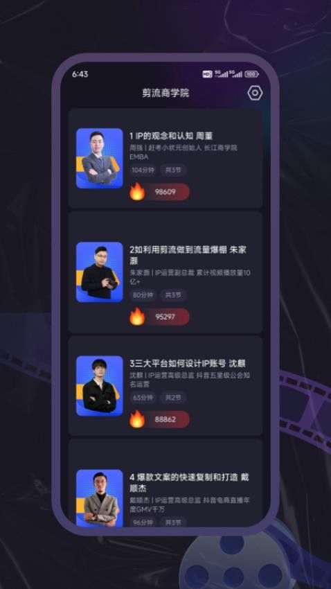 剪流app下载最新版?2: